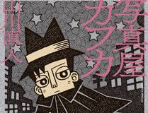 百炼成神漫画封面
