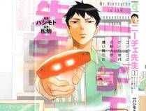 偏见漫画封面
