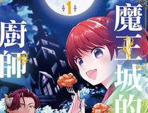 反转练习生漫画封面
