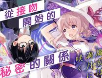 人鱼陷落漫画封面